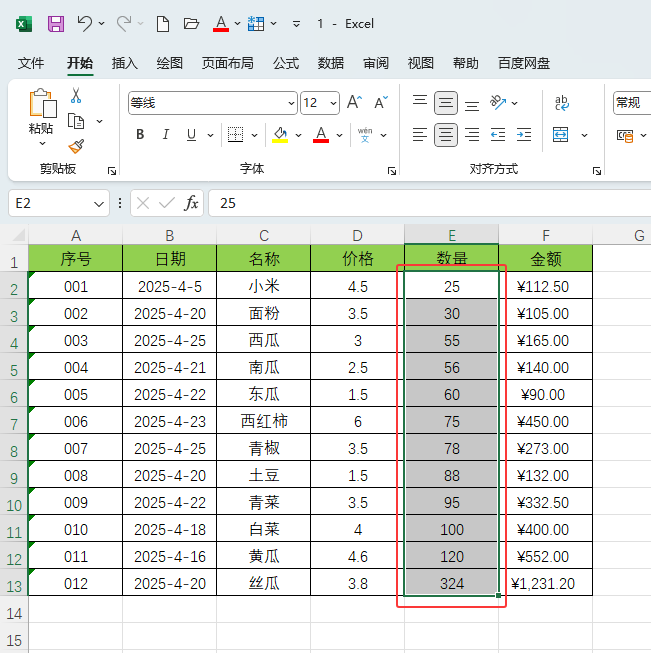 EXCEL2024͵ôʹõķ5