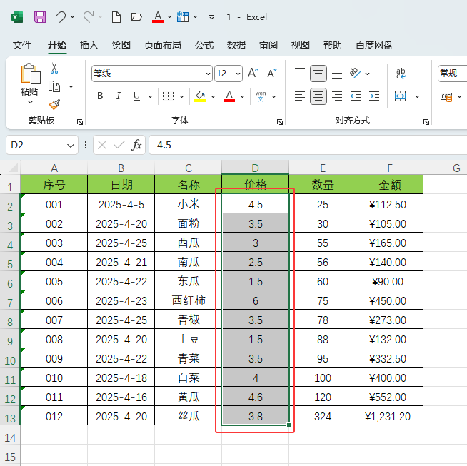 EXCEL2024ߵôʹõķ1