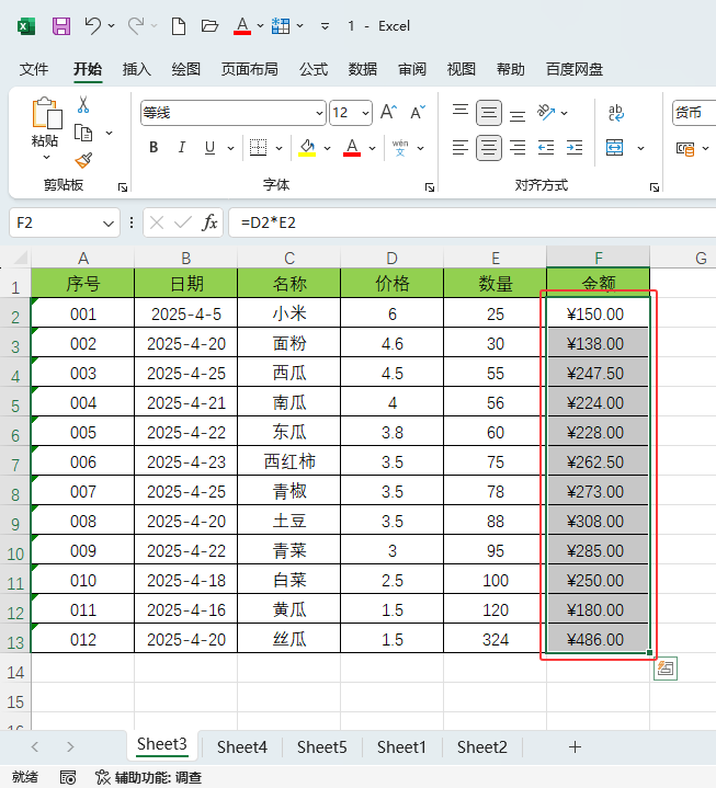 EXCEL2024Զxô1