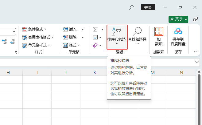EXCEL2024Զxô2