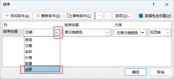 EXCEL2024Զxô5
