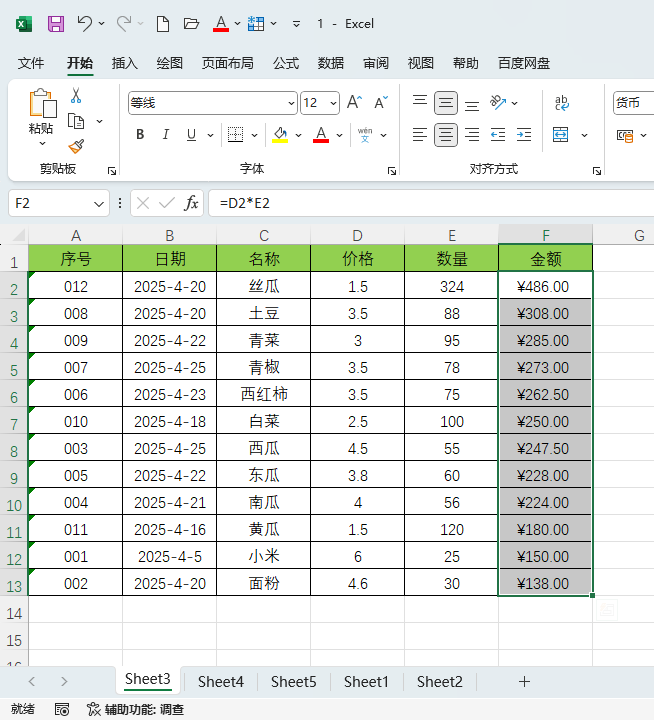 EXCEL2024Զxôã9