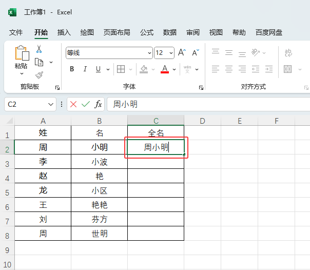 EXCEL2024ôʹõķ2