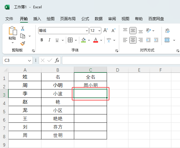 EXCEL2024ôʹõķ3