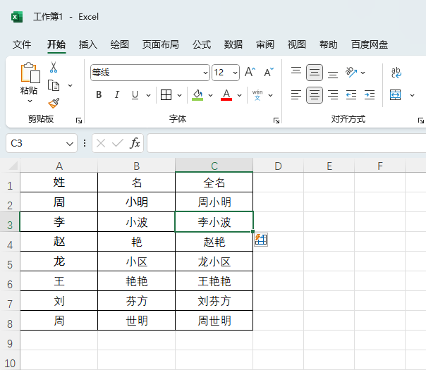 EXCEL2024ôʹõķ5