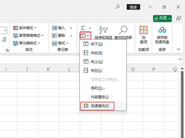 EXCEL2024ôʹõķ