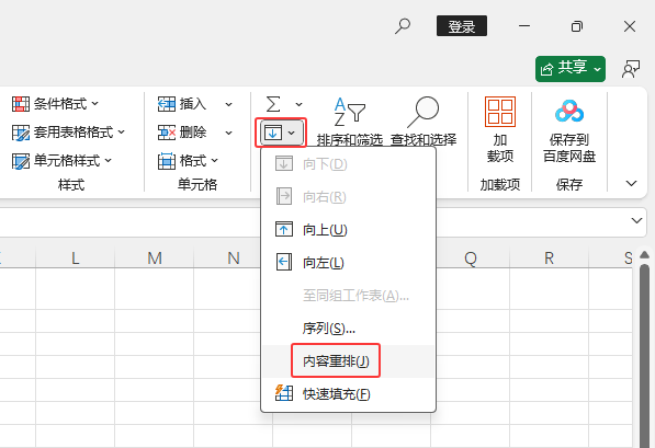 EXCEL2024(ni)ôʹõԔ(x)3
