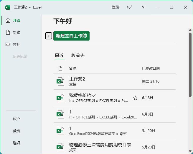 Excel2024ʲô