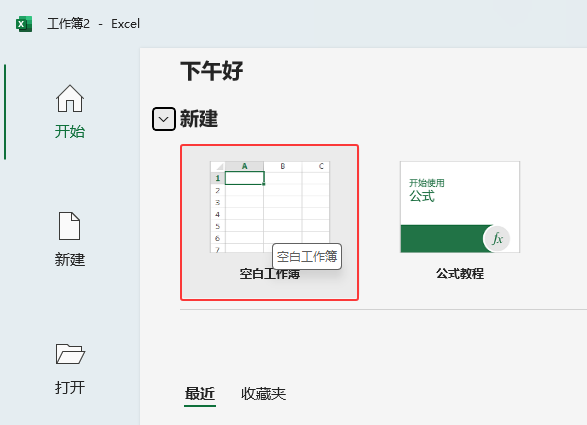 excel2024(chung)