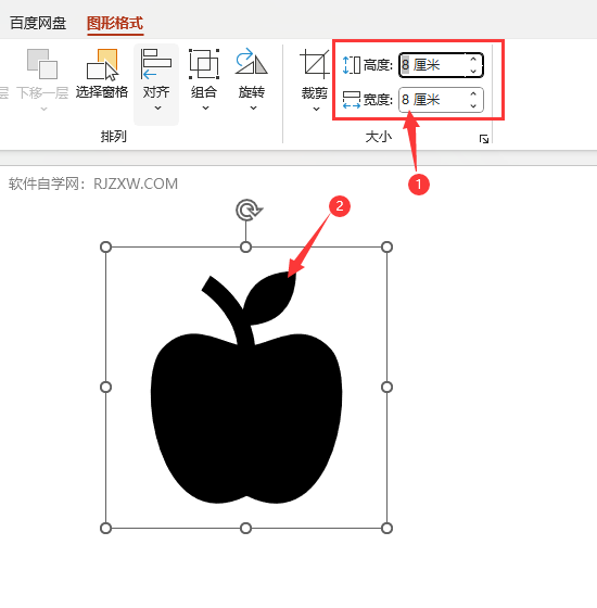 PPT2021еĈDô޸ĴС3