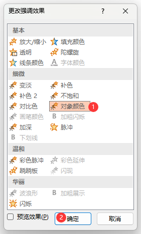 PowerPointO(sh)Ì(du)ɫ(dng)(qing){(dio)Ч4