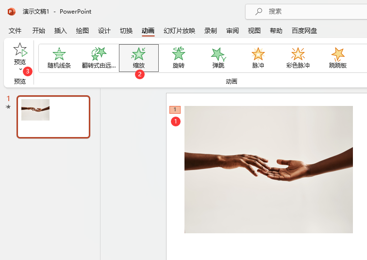 powerpoint2021OÿsЧ
