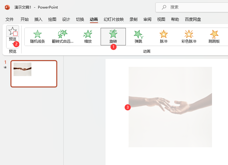 powerpoint2021OD(zhun)Ч
