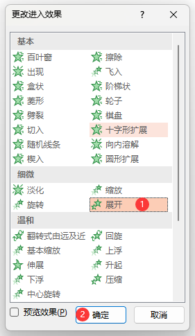 powerpoint2021O(sh)չ_ӮЧ4