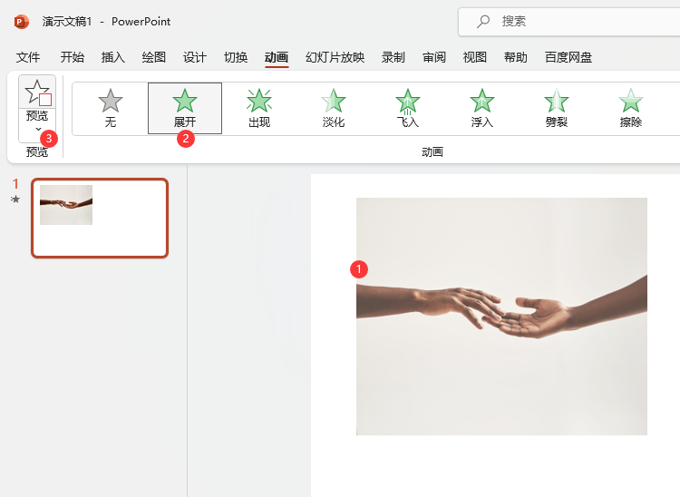 powerpoint2021Oչ_ӮЧ