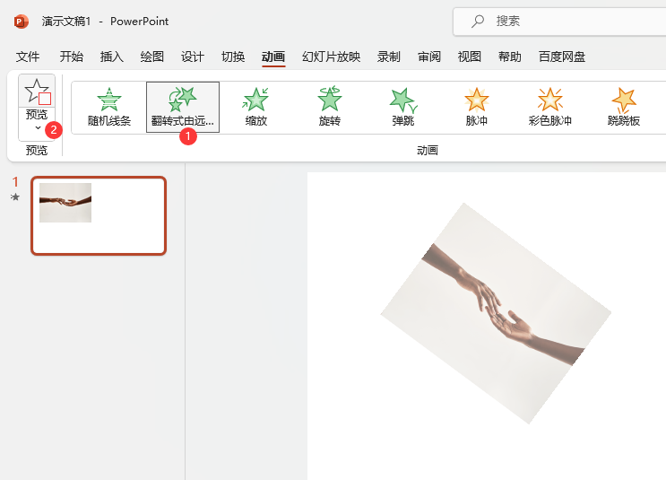 powerpoint2021O÷D(zhun)ʽhӮЧ