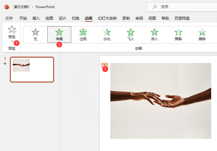 powerpoint2021O(sh)չ(dng)Ч5
