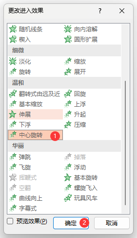 powerpoint2021OD(zhun)ӮЧ4