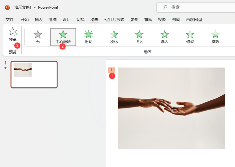 powerpoint2021OD(zhun)ӮЧ5