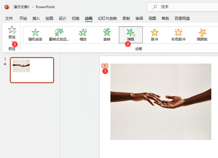 powerpoint2021O(sh)ÏӮЧ5