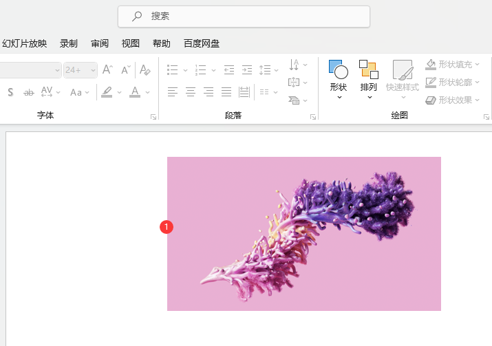 PowerPointO(sh)D(zhun)ӮЧ1