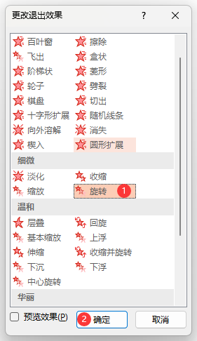 PowerPointO(sh)D(zhun)ӮЧ4