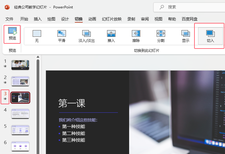 PPT2021OӮĻßƬ