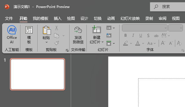 PowerPoint2024׃ɫPPt2024׃ɫķ
