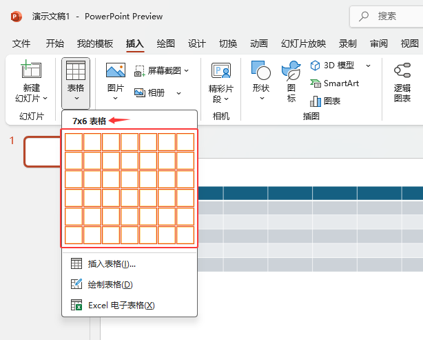 PowerPoint2024ܛôٲ񵽻ßƬ