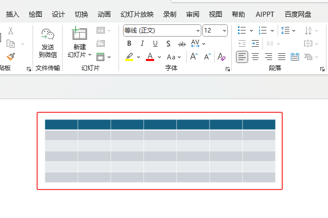 PowerPoint2024ıʽθĳɟo(w)ʽW(wng)Ч1