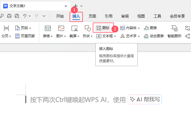 WPSвeֈD˵2