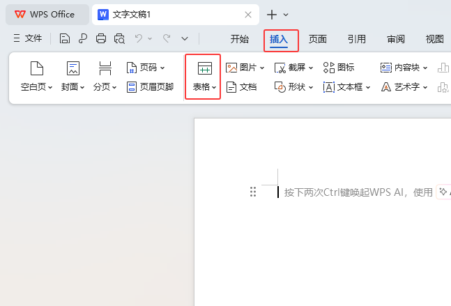 WPSęnôxW(wng)턓(chung)һķ