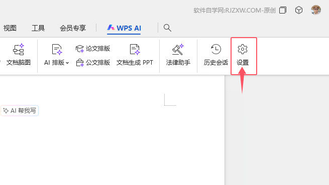 ɴCrtlIWPS AI,ʹAIҌ(xi)ʾôP(gun)]3