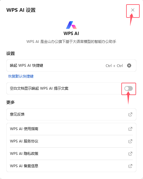ɴCrtlIWPS AI,ʹAIҌ(xi)ʾôP(gun)]5