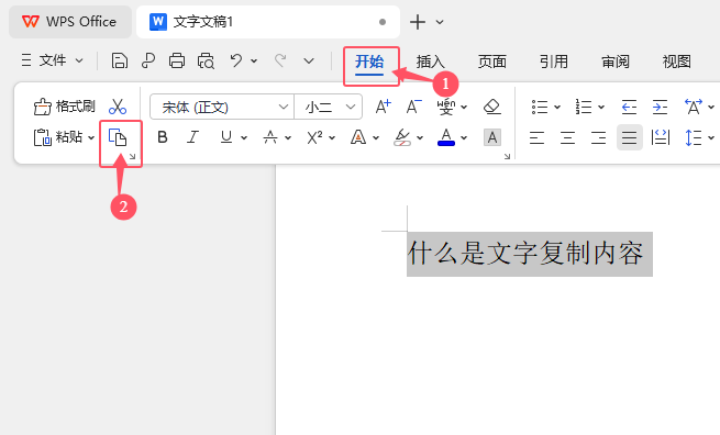 WPS OfficeĸΏ(f)ճN2
