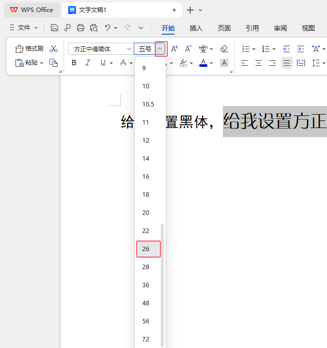 WPS OfficeĸеăO̖Ĵ4