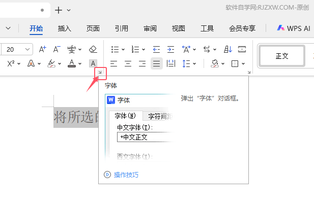 WPS OfficeΌx(ni)wӴ֣WPS Officex(ni)wӴֵķ