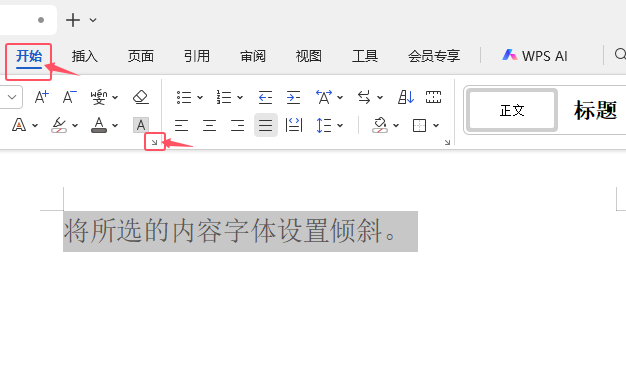 WPS OFFICEΌx(ni)wO(sh)ÞAбЧ4