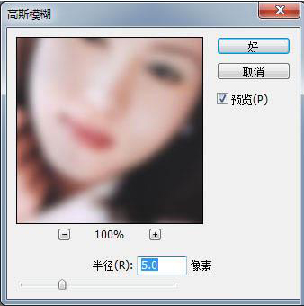 PS怎么簡單柔化美女圖片并增加個(gè)性背景紋理第5步