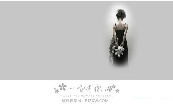 PS如何制作夢幻的灰色天使婚片第6步