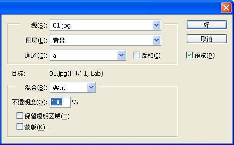 用PS制作紅潤皮膚真實的教程第6步