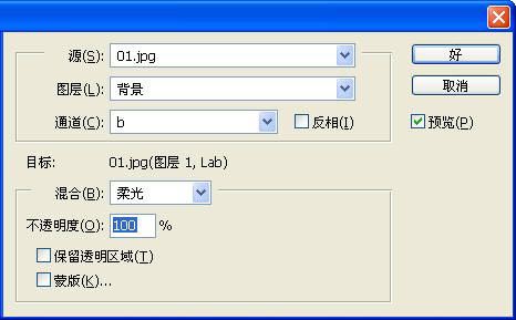 用PS制作紅潤皮膚真實的教程第7步