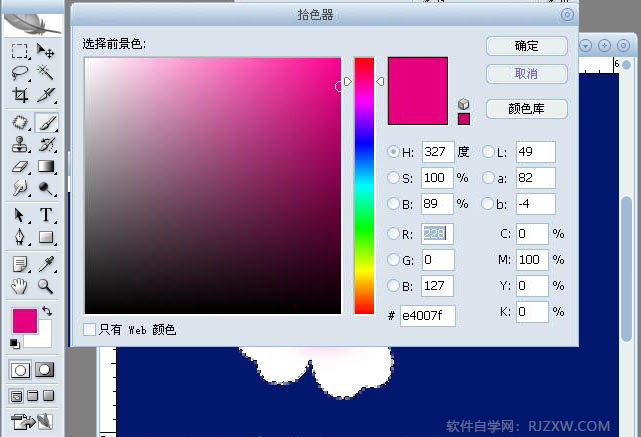 用Photoshop鼠繪漂亮的梅花第7步