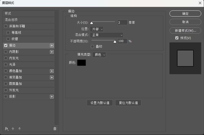 photoshop把人物照片制作成可愛的漫畫實例教程第3步