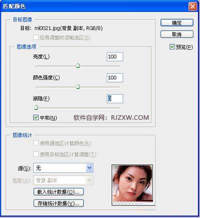 用PS偏色照片進行人物磨皮及美化第7步